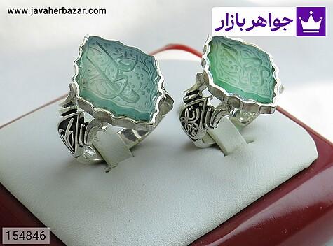 حلقه ازدواج نقره عقیق [یا علی و زهرا] - 154846